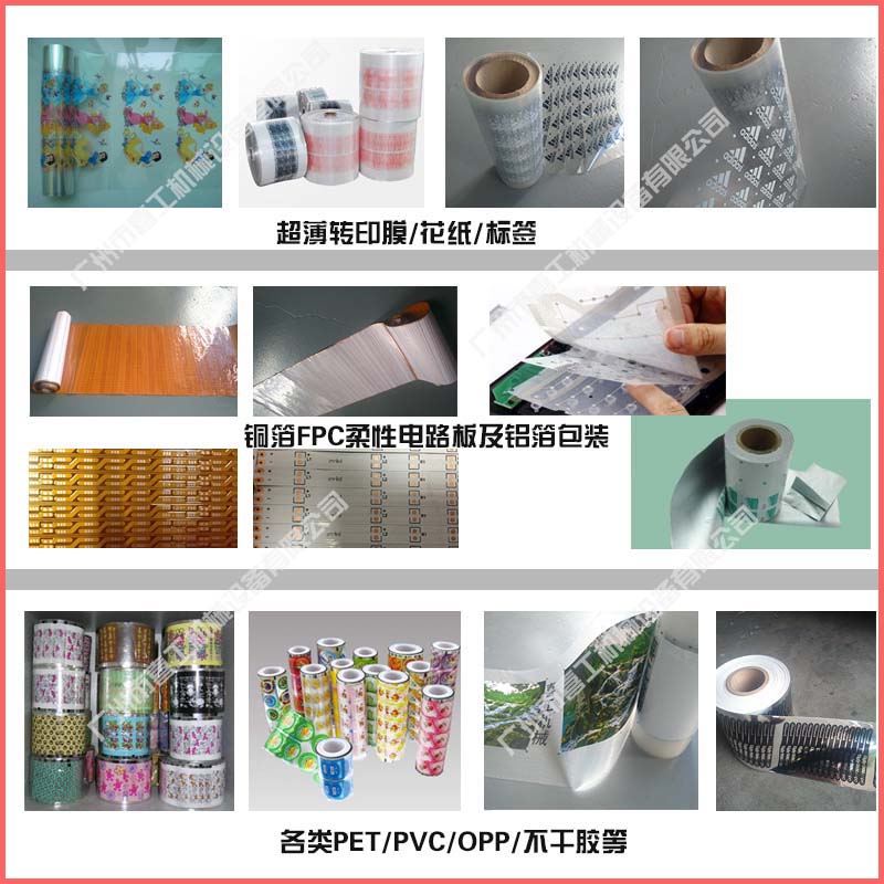衡阳全自动卷对卷丝印机行业应用3.jpg