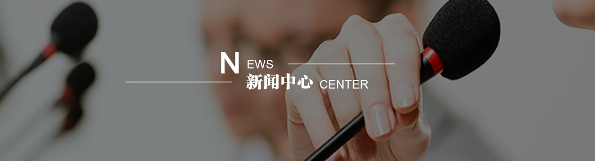 新聞資訊 新聞資訊